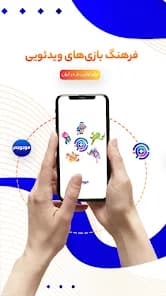 فرهنگ بازی‌های ویدیویی در اپلیکیشن موجوجم