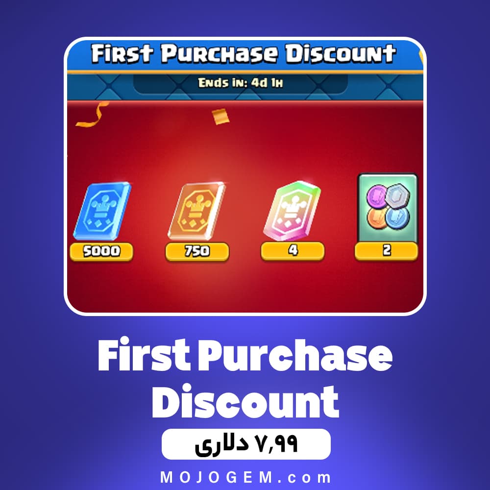 آفر 7.99 دلاری First Purchase Discount کلش رویال (Clash Royale)