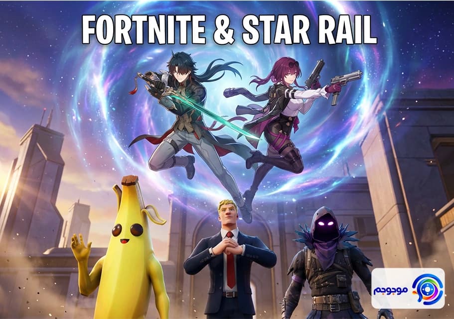 همکاری Fortnite و Honkai: Star Rail جزئیات جدید!