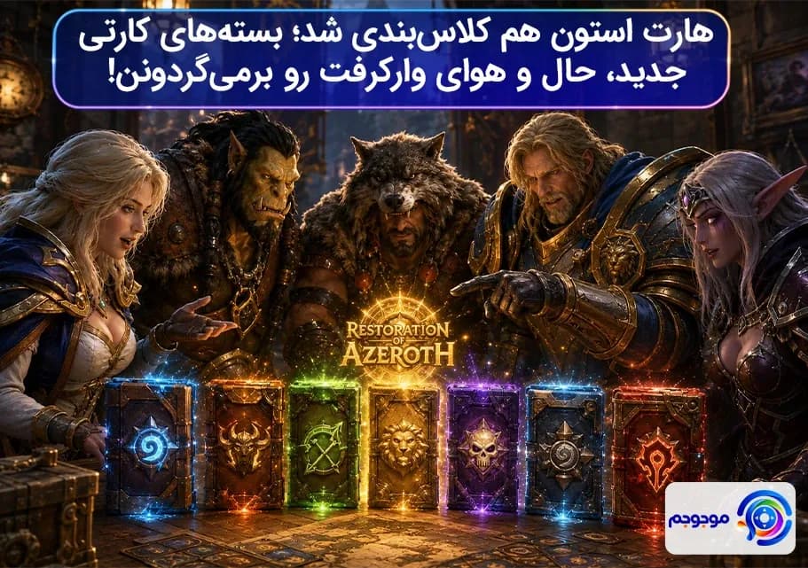 بسته‌های کلاس هارت‌استون