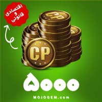 5000 سی پی کالاف دیوتی موبایل  اقتصادی و قانونی