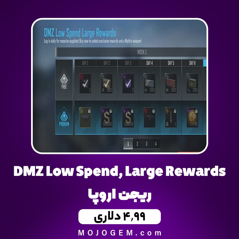 آفر DMZ Low Spend کالاف دیوتی موبایل - ریجن اروپا