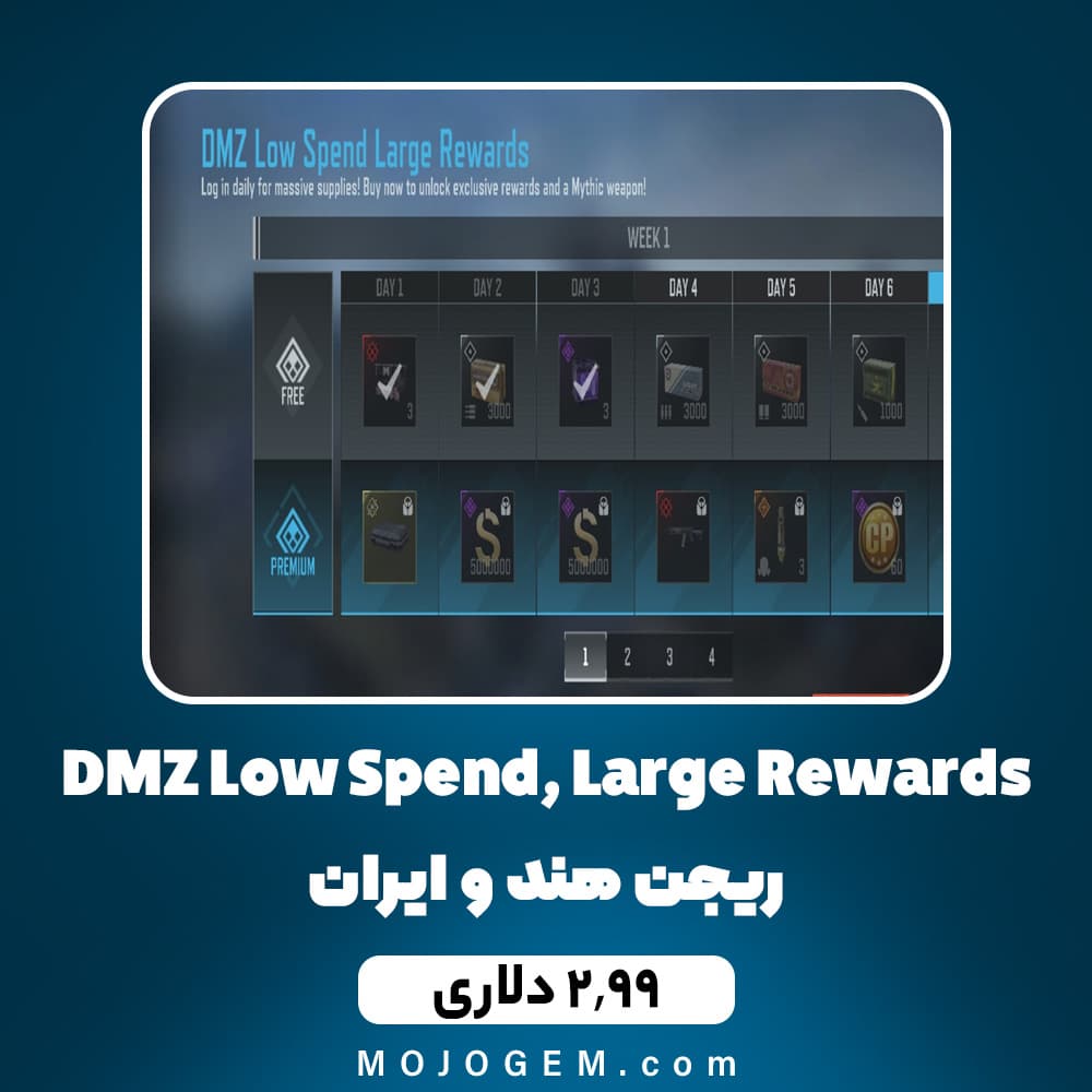 	آفر DMZ Low Spend, Large Rewards کالاف دیوتی موبایل