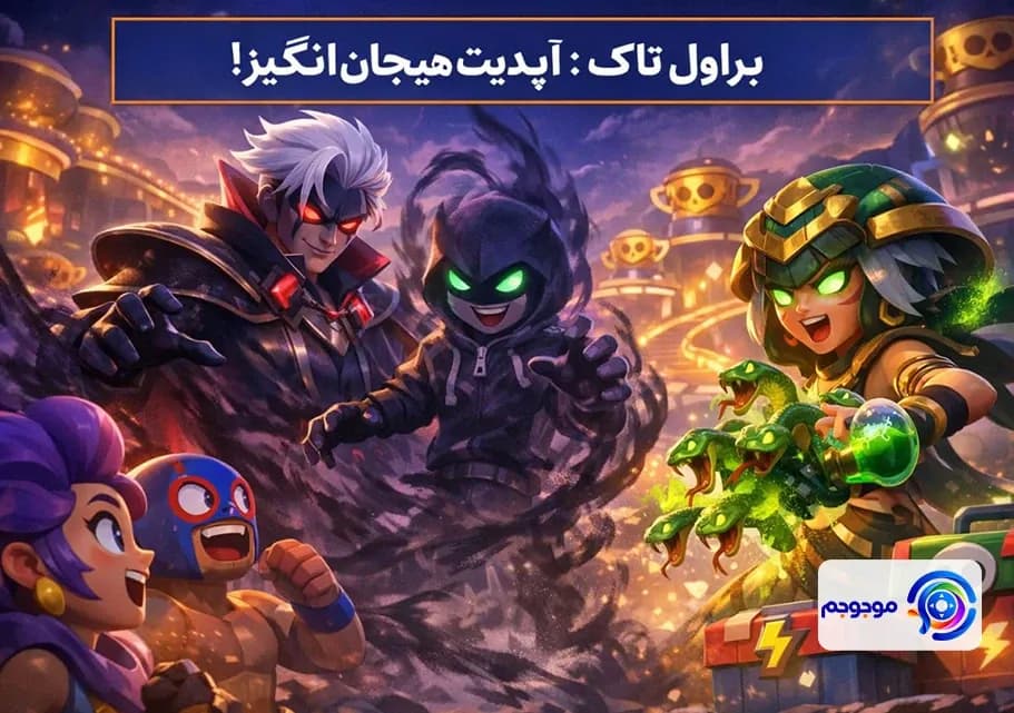براول تاک فروردین ۱۴۰5: آپدیت هیجان‌انگیز!