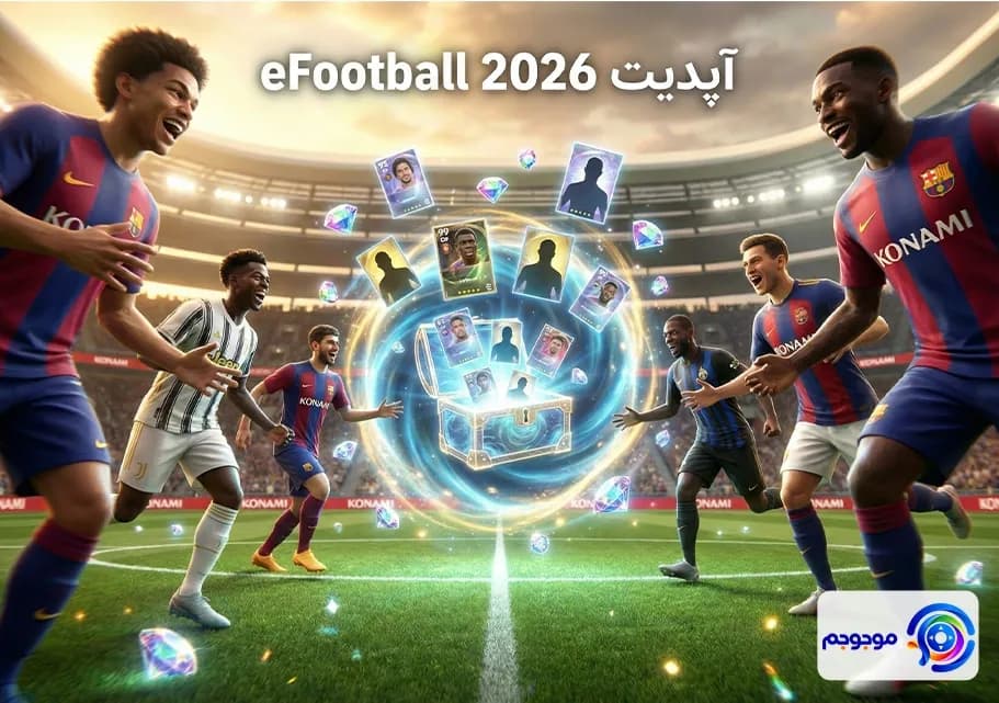 بازگشت Treasure Link eFootball 2026 ! 💰