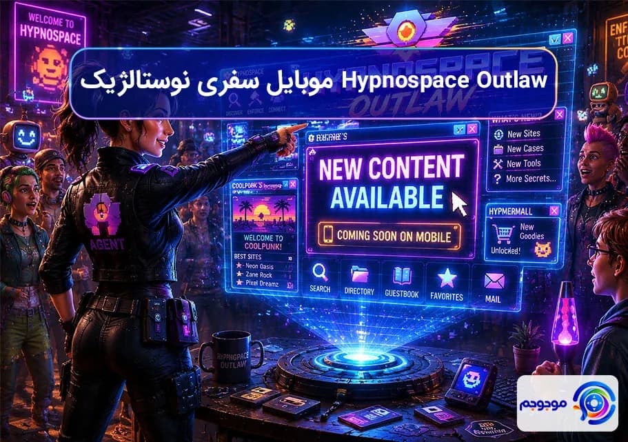 Hypnospace Outlaw موبایل: سفری نوستالژیک