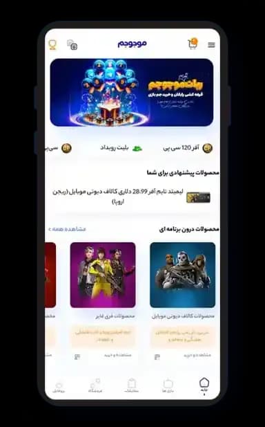 MojoGemApp