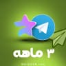 پرمیوم تلگرام (3 ماهه)