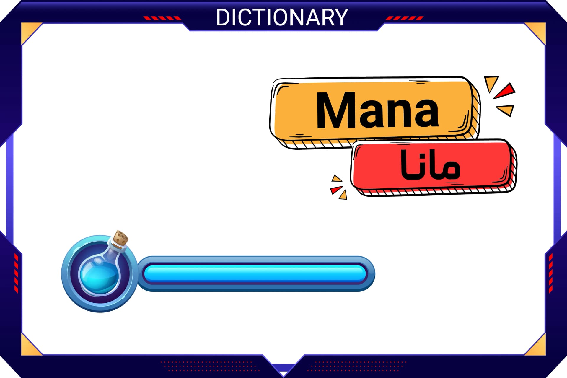 مانا (Mana)