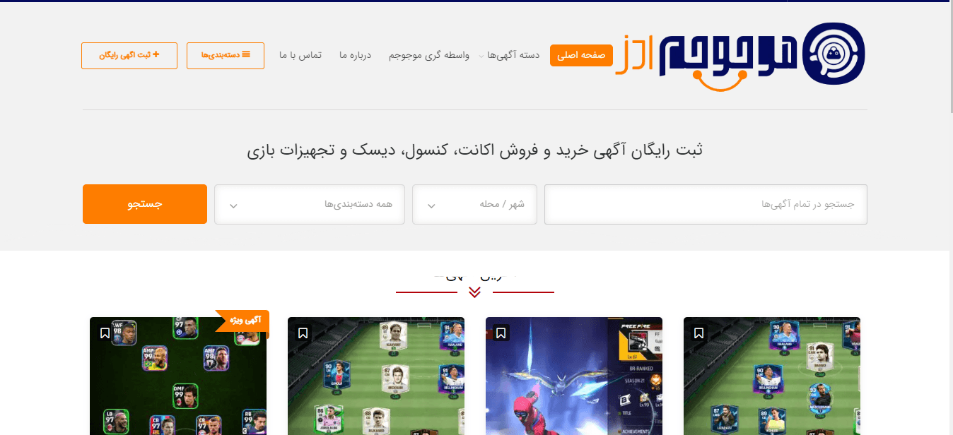 موجوجم ادز