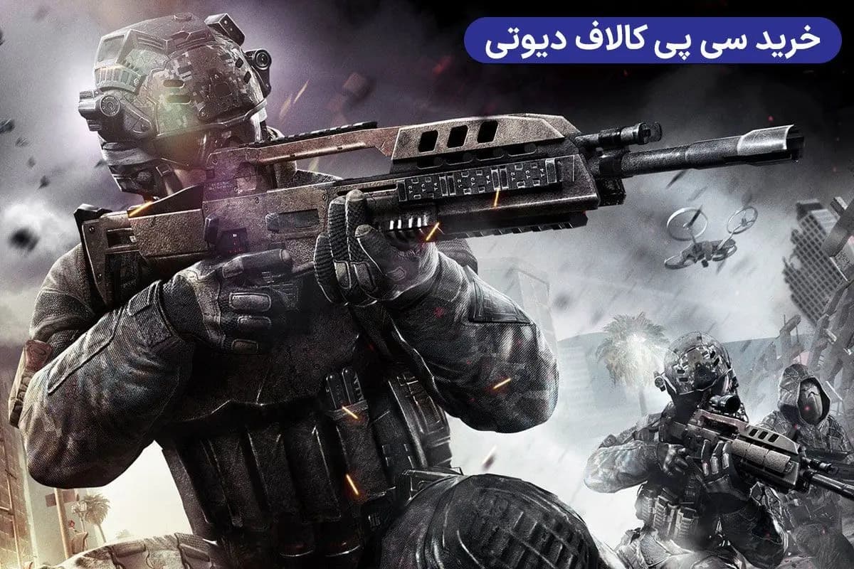 چطور سی پی کالاف بخریم
