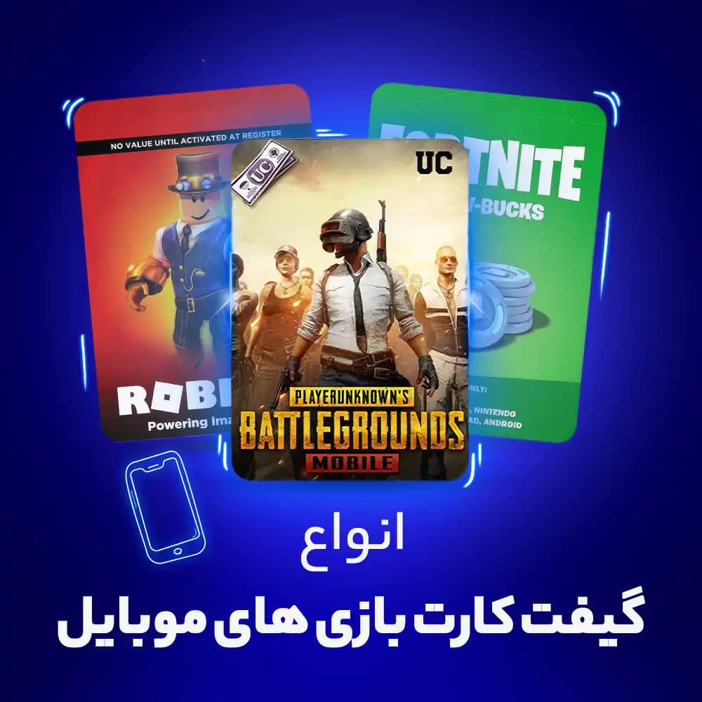 گیفت کارت بازی های موبایل