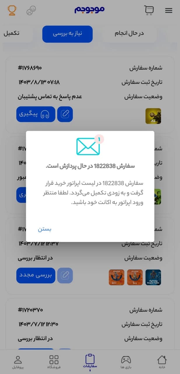 مرحله هفت