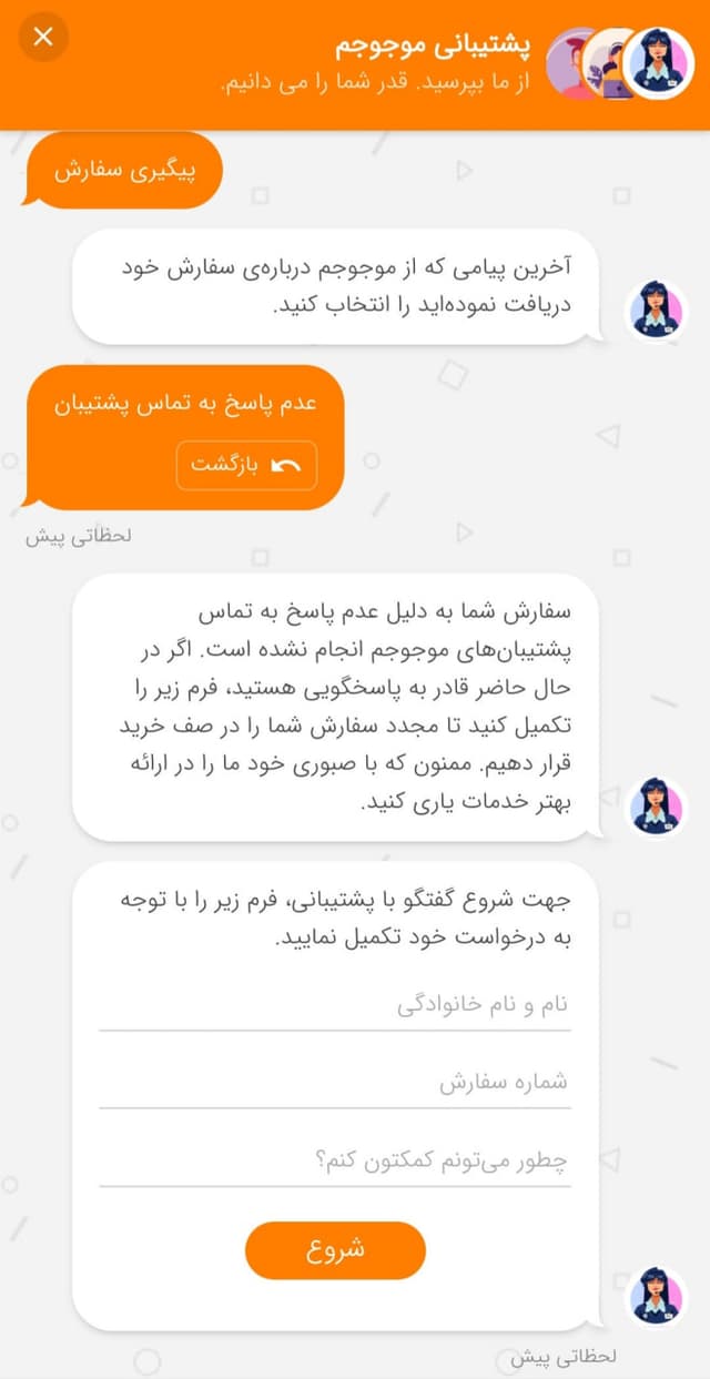 وارد کردن اطلاعات اولیه